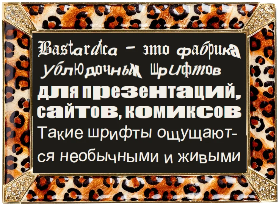 Bastardica